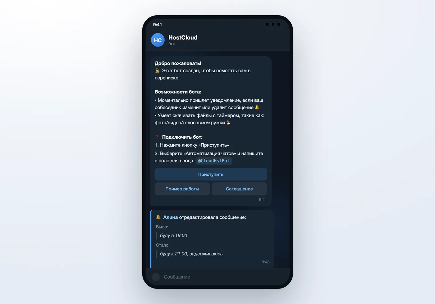 Интерфейс проекта HostCloud в макете устройства